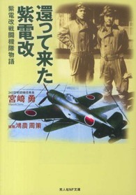 正忍記 【中古-非常に良い】 正忍記 甦った忍術伝書 : 甦った