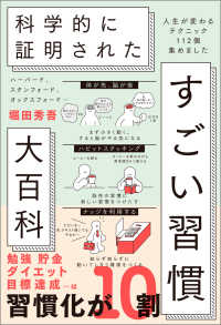 自己啓発一般 - 紀伊國屋書店ウェブストア｜オンライン書店｜本、雑誌