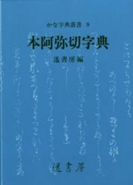 詳細検索結果 - 紀伊國屋書店ウェブストア｜オンライン書店｜本、雑誌