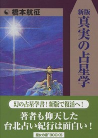 詳細検索結果 - 紀伊國屋書店ウェブストア｜オンライン書店｜本、雑誌
