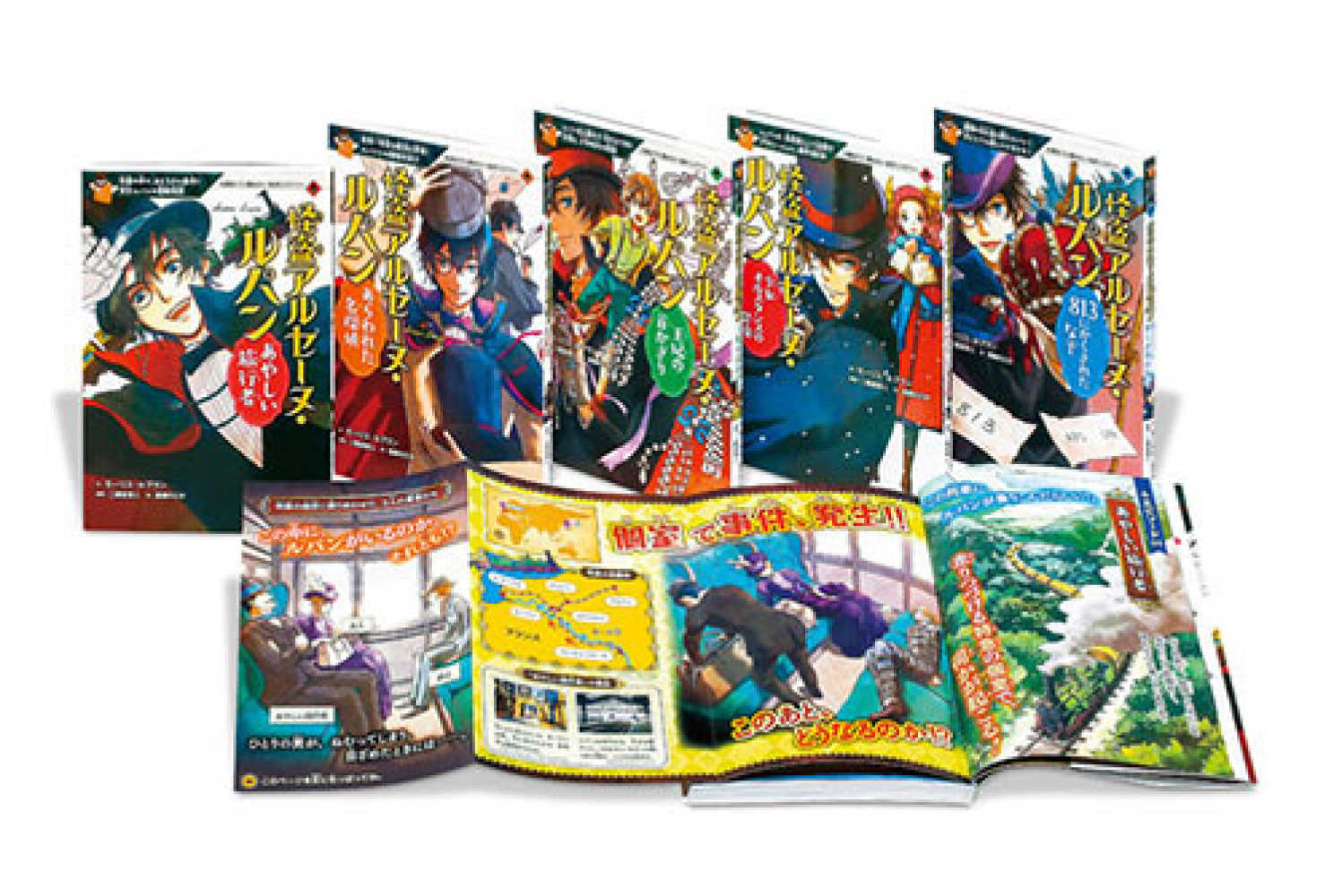 怪盗アルセ－ヌ・ルパン（全5巻セット） / モーリス・ルブラン/二階堂