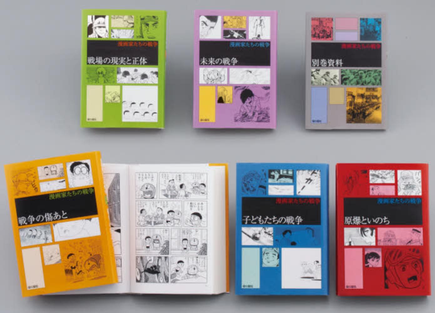 漫画家たちの戦争（全6巻セット） - 紀伊國屋書店ウェブストア