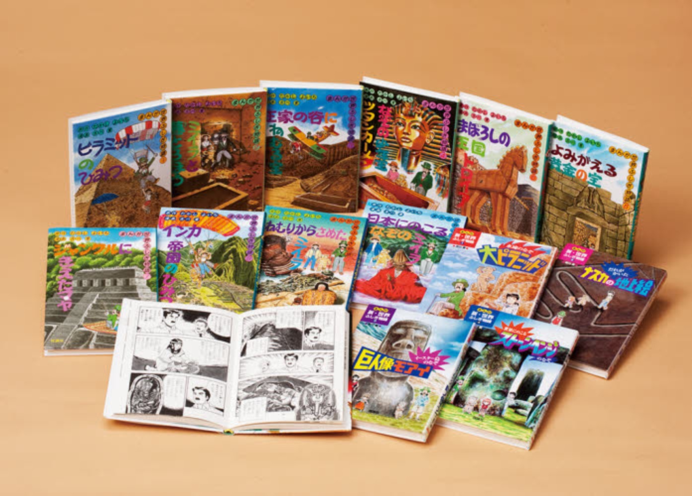 まんが世界ふしぎ物語 全14巻 - 紀伊國屋書店ウェブストア