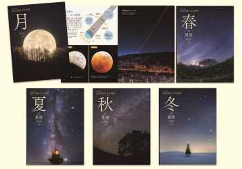 星空写真家 KAGAYA 月と星座 ：KAGAYA／山下美樹 - 金の星社