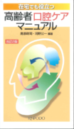 頭頸部がん手術ノート 輪層の外科 - 株式会社 金芳堂