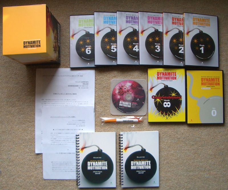 石井裕之】ダイナマイトモチベーションの感想～潜在意識効果でヤル気
