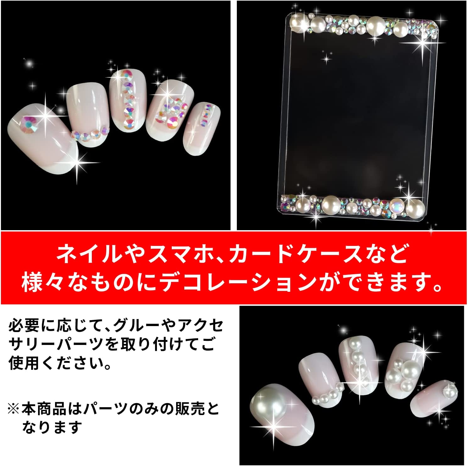 ラインストーン クリスタル】ストーン ネイルパーツ 手芸パーツ 粘着