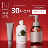 【Ｎorganic】豪華6点セットスキンケアとUVファンデーション✨今日限定価格 2026年2月最新がすごい】Nオーガニック初回購入の特別キャンペーン