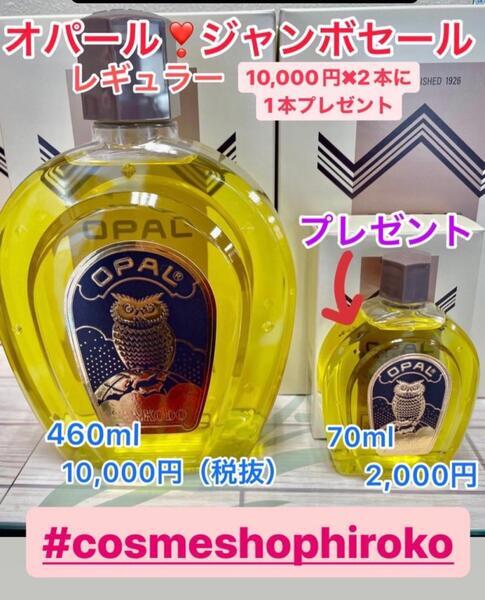 オパール(OPAL) 薬用オパール R-III｜紹介記事｜キレイエ