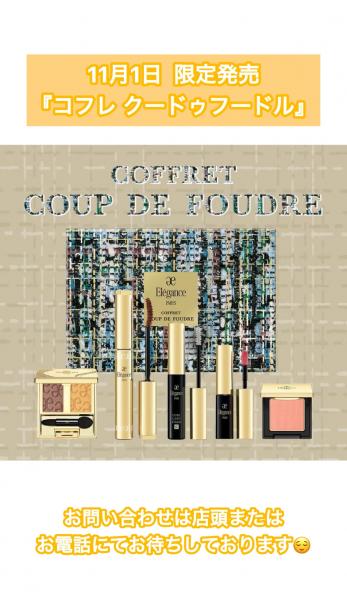 ☆新品未開封☆　エレガンス　クリスマスコフレ　クードゥフードル2025 エレガンス コフレ クードゥフードル<2025ホリデーコフレ>｜紹介記事