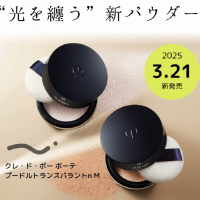 クレ・ド・ポー ボーテ プードルトランスパラント n M｜紹介記事｜キレイエ