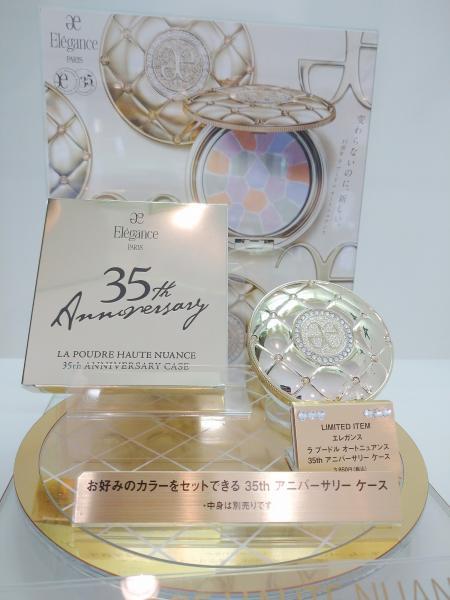 エレガンス ラ プードル オートニュアンス 35th アニバーサリー ケース
