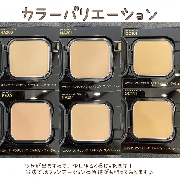 エクシア アンテリサンス リフトエマルジョン NA211 ミディアム