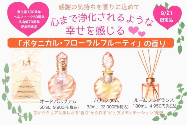 ベネフィーク　パルファム32ml 新品未開封品 ベネフィーク / パルファムの公式商品情報｜美容・化粧品情報はアット