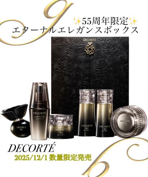 エターナルボックス、数量限定発売予約開始｜天満アサヒ