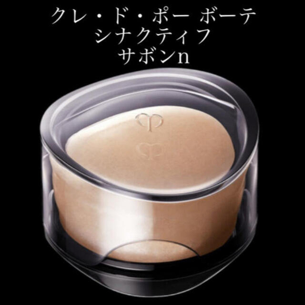 クレ・ド・ポー ボーテ シナクティフ サボンn｜紹介記事｜キレイエ