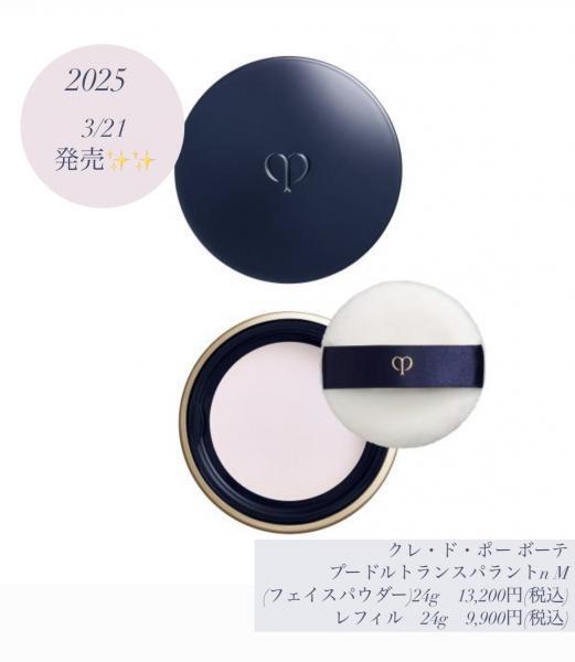 クレドポーボーテ パウダー プードルトランスパラントnM 1 ライト
