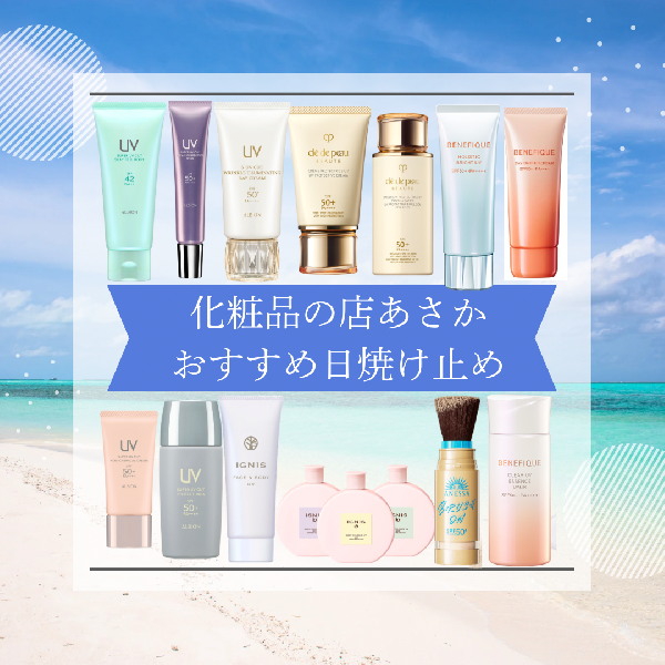 クレ・ド・ポー ボーテ クレームUV n｜紹介記事｜キレイエ