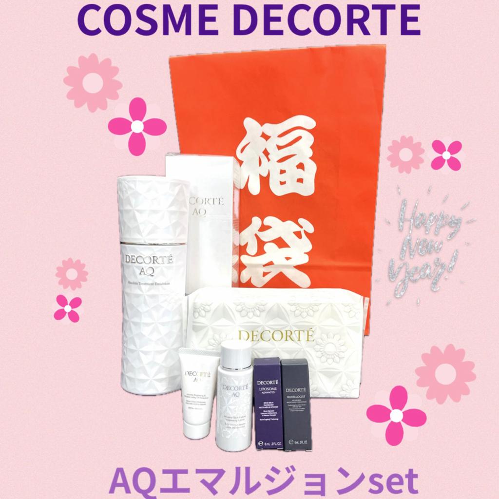 コスメデコルテ AQ アブソリュート エマルジョン マイクロラディアンス