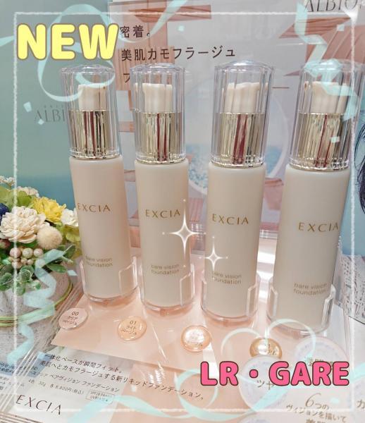 アルビオン エクシア ベアヴィジョン ファンデーション｜紹介記事
