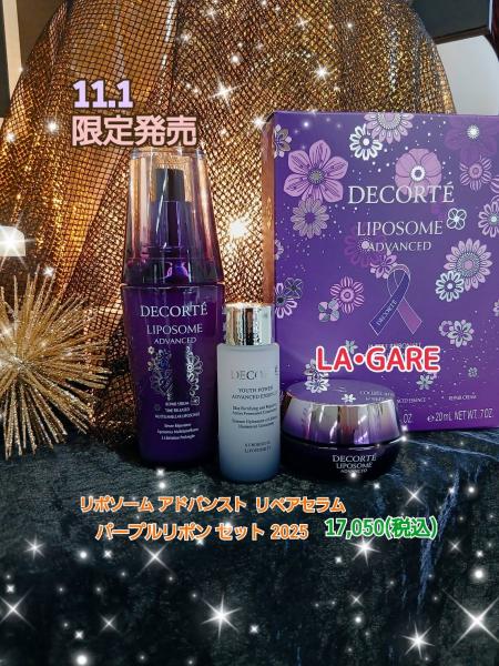 👑 限定商品発売❗️『パープルリボン セット 2025』🌠🌠｜LA・GARE