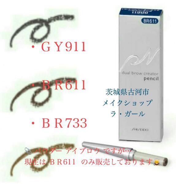 ピエヌ デュアルブロークリエーター(ペンシル)｜キレイエ