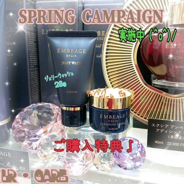アルビオン エクシア﻿ アンベアージュ クレンジングクリーム﻿｜紹介