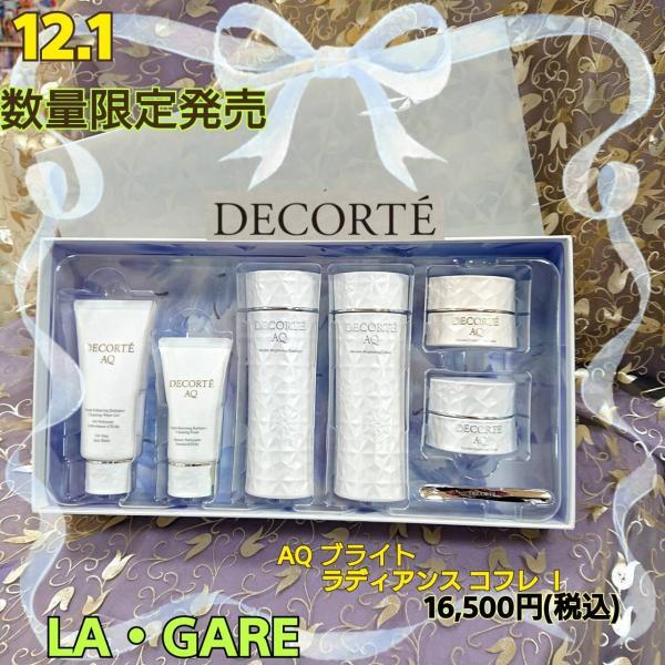 ❗️限定値下げ中❗️コスメデコル　ＡＱラディアンス コフレ Ⅱ 2025 コスメデコルテAQ・クリスマスコフレ2025】12／1発売！贅を尽くした
