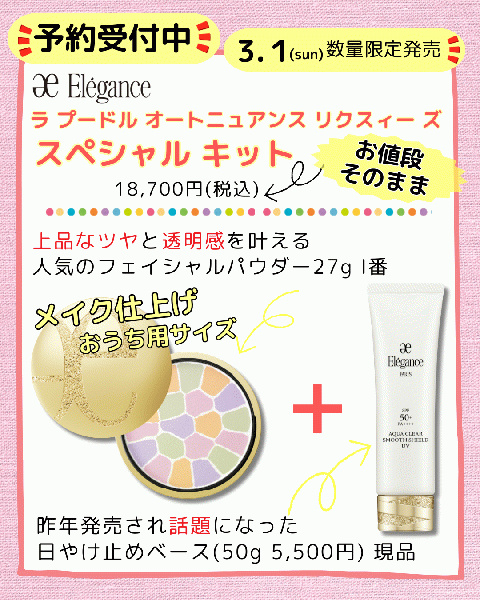 クリスマス価格！エレガンス ラプードルオートニュアンス スペシャル