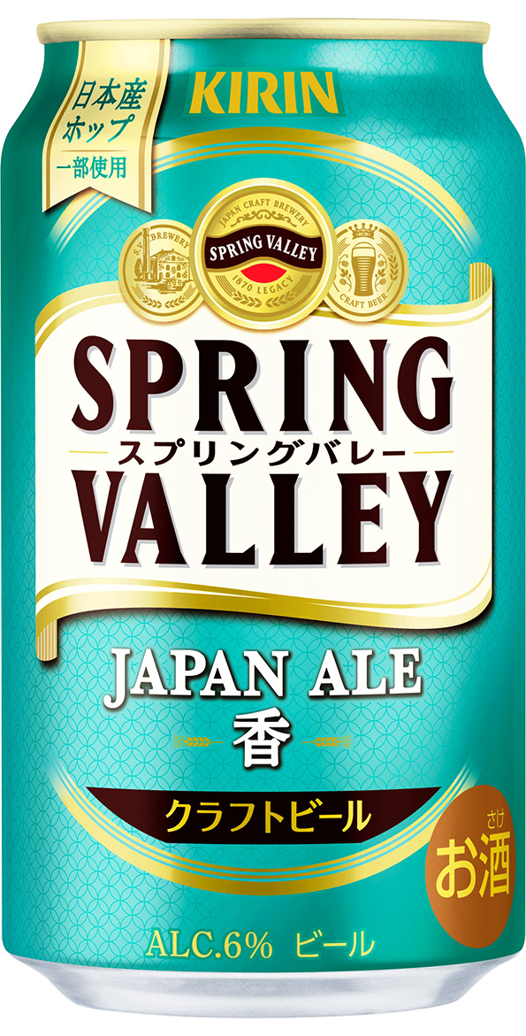 昨年も大好評！夏限定「SPRING VALLEY サマークラフトエール」が