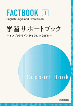 FACTBOOK English Logic and Expression I Workbook [Essential