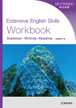 書籍一覧 | 桐原書店