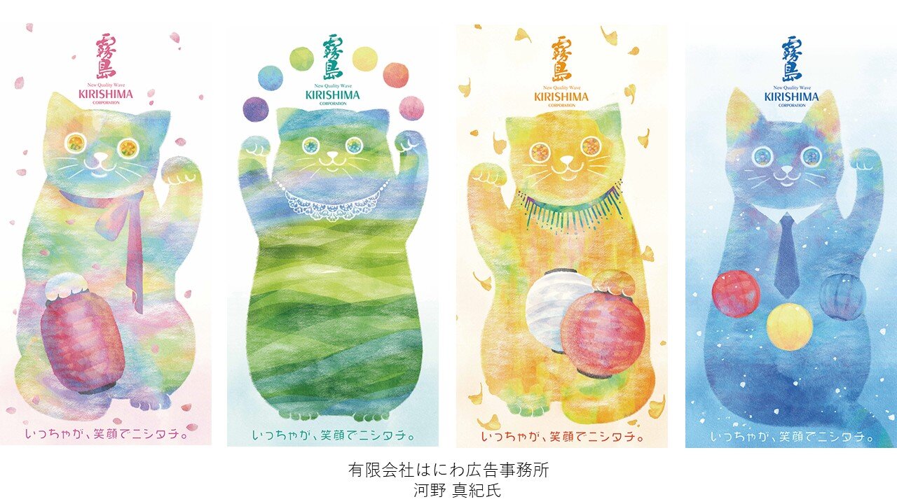 2026年度 ニシタチ霧島フラッグデザインが決定！ | 新着情報 | 霧島