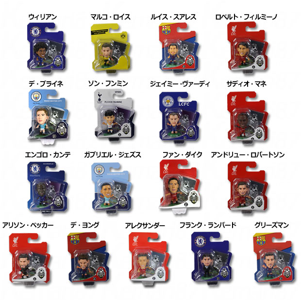 Kemari87 KISHISPO / サッカースターズ フィギュア soccerstarz-2