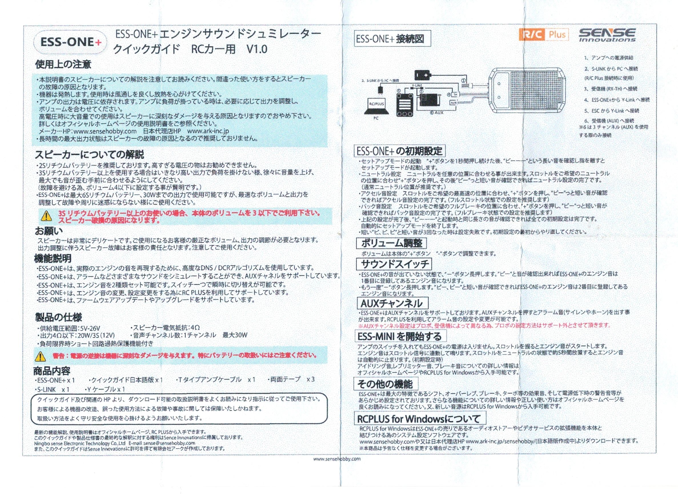 エンジン サウンド システム ESS-ONE＋ RC ラジコン クローラー – KS HOBBY