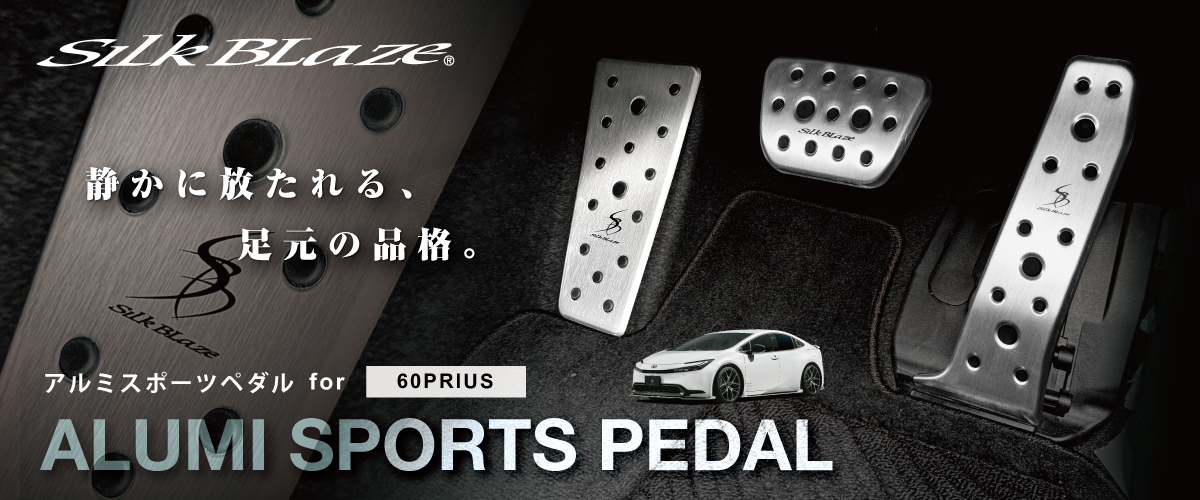 シルクブレイズ - Silk Blaze