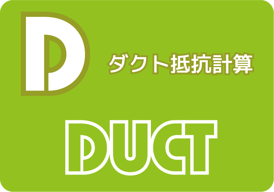 APAC - 建築設備設計システム