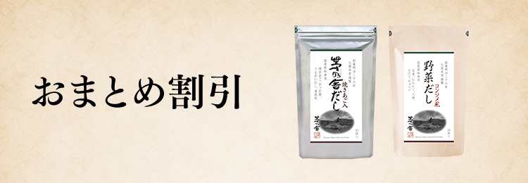 おまとめ割引｜久原本家通販サイト（公式）