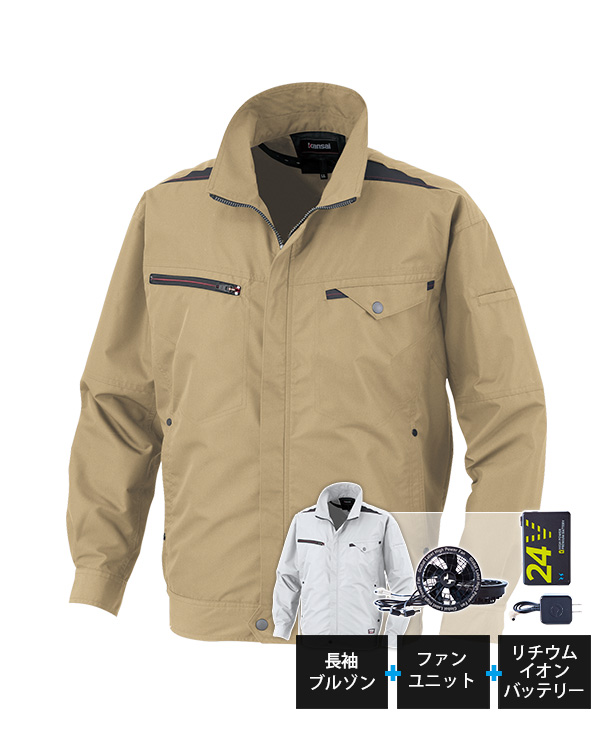 カンサイ(空調風神服) / 空調服™・ファン付き作業着専門店C-STYLE