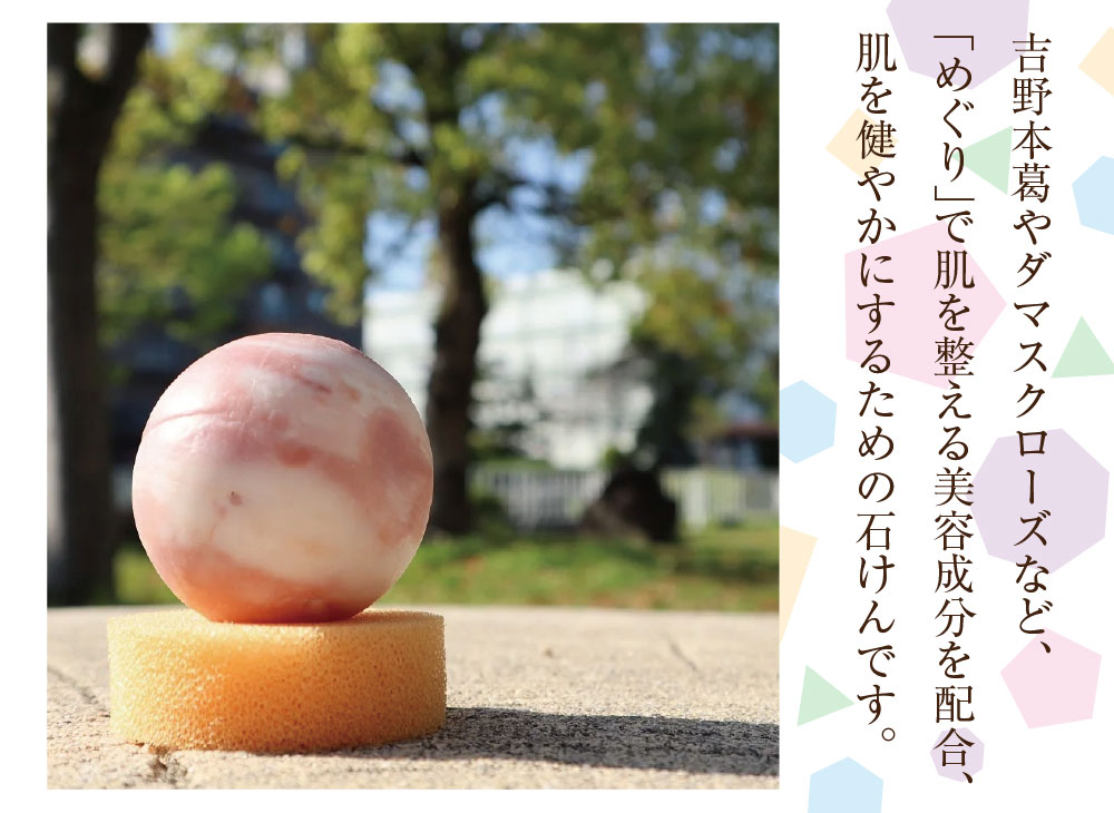 ま～るい石けんフェイスモイスチャー【taiyo no kaori】| N.biotics