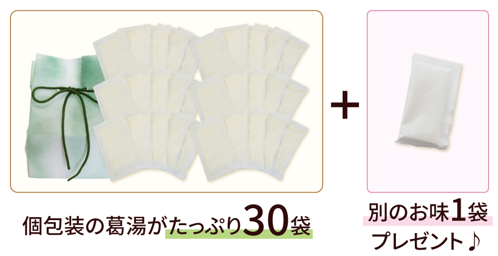 オンラインショップ限定 毎朝葛湯(おしるこ) | 吉野本葛 天極堂