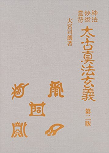 軍艦島実測調査資料集 追捕版 買取価格｜古本買取店 くじら堂
