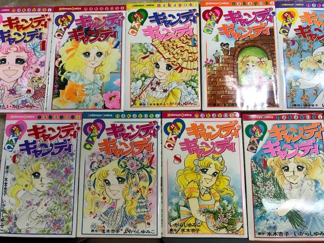 キャンディ・キャンディ全9巻入荷！ ｜くまねこ堂