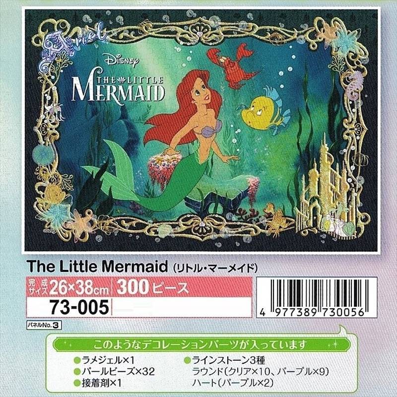 □300ピースジグソーパズル パズルデコレーション The Little Mermaid