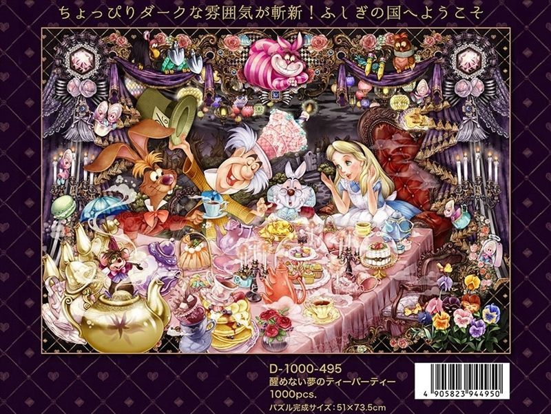□1000ピースジグソーパズル 醒めない夢のティーパーティー（ふしぎの