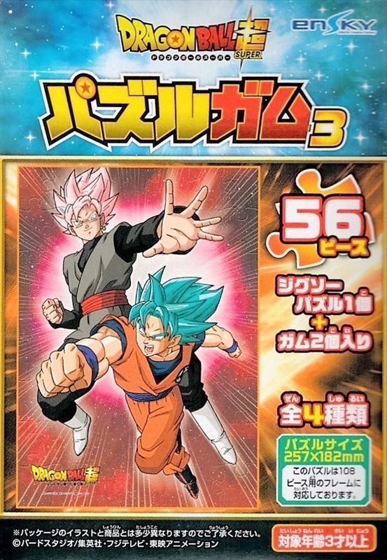 □56ラージピースジグソーパズル ドラゴンボール超 パズルガム3 (4)番