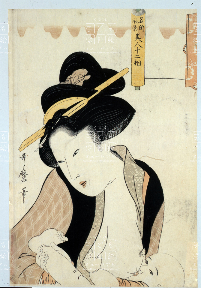 参考論考・参考文献 | くもん子ども浮世絵ミュージアム