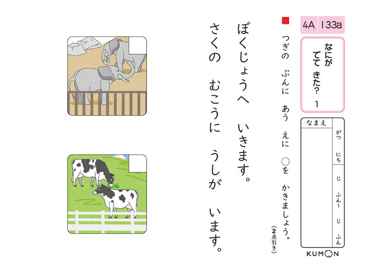 公文式国語教材の一覧 | 公文教育研究会