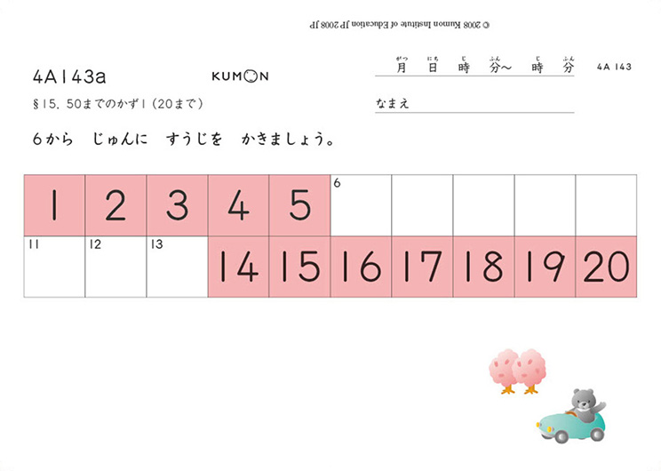 公文式算数・数学教材の一覧 | 公文教育研究会