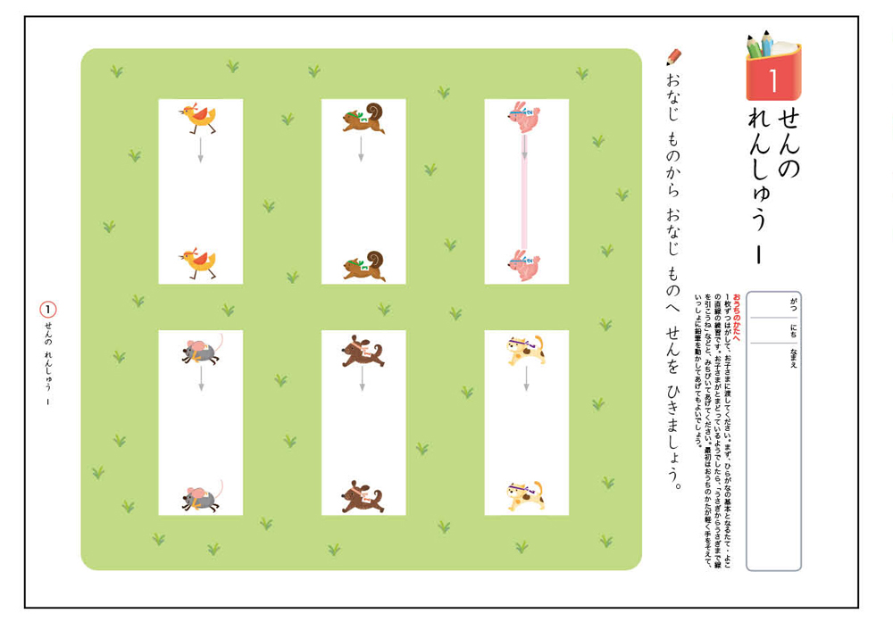 はじめてのひらがな1集 | すべての商品 | | KUMON SHOP